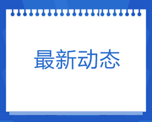 关于开展招投标法律法规及业务流程操作培训的通知（新建招协〔2021〕14 号）