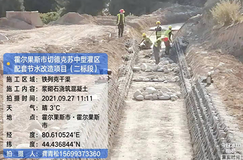 霍尔果斯市切德克苏中型灌区配套节水改造项目