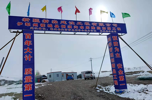 伊犁州霍城县倒须沟水库除险加固工程