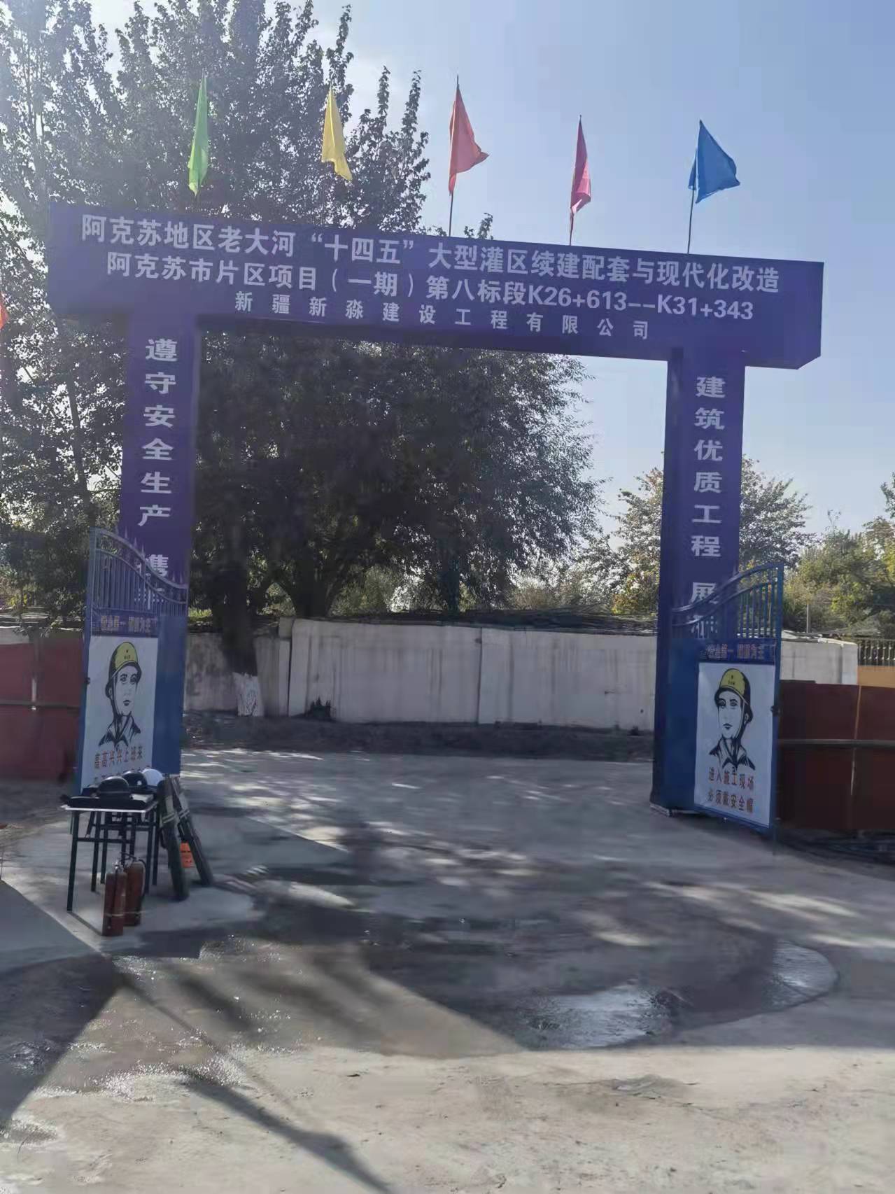 阿克苏地区老大河“十四五”大型灌区续建配套与现代化改造阿克苏市片区项目(一期）第八标段K26+613--K31+343