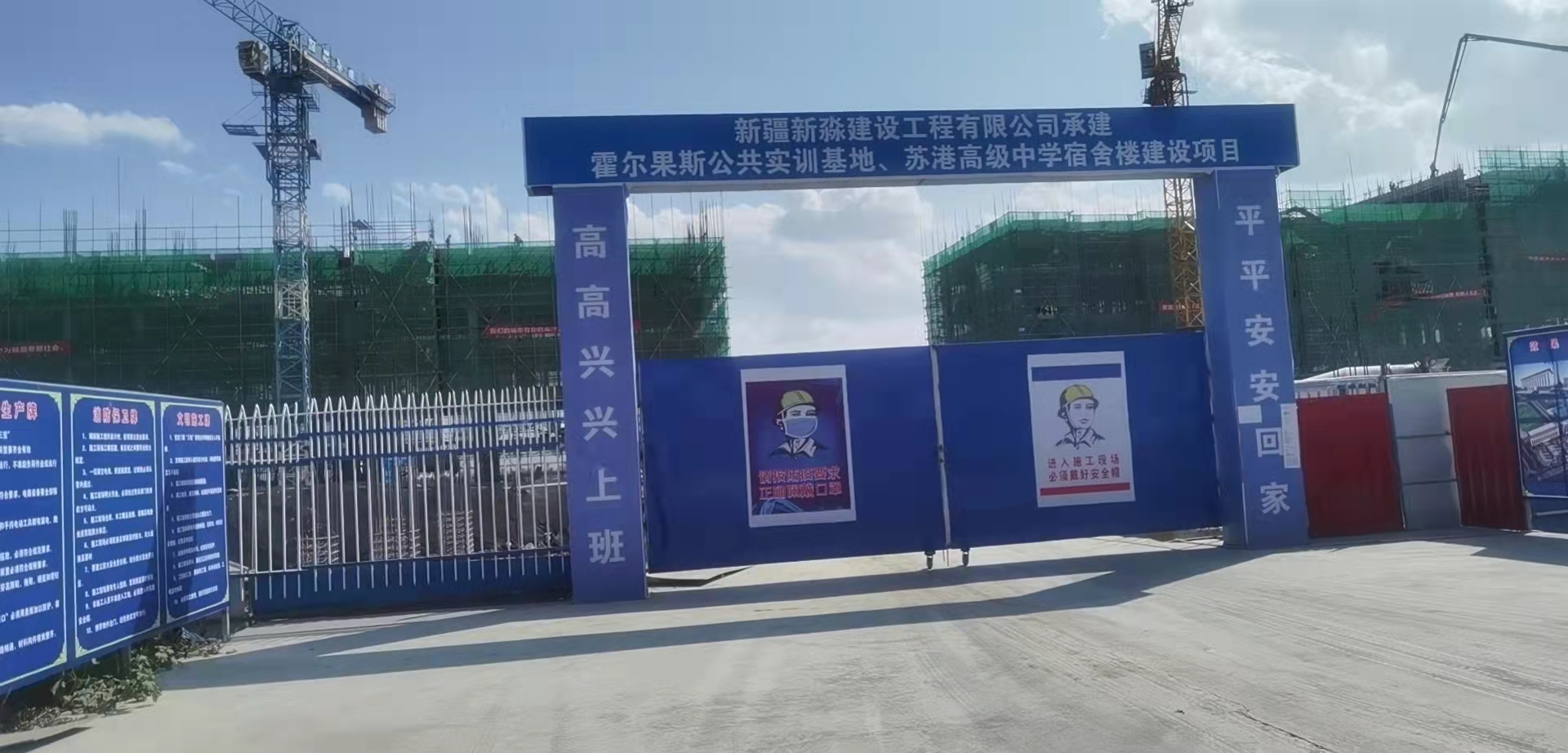 霍尔果斯公共实训基地、苏港高级中学宿舍楼建设项目